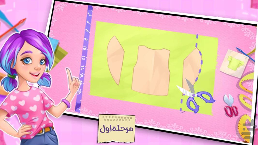 بازی دخترانه خیاطی دختر کوچولو - Gameplay image of android game