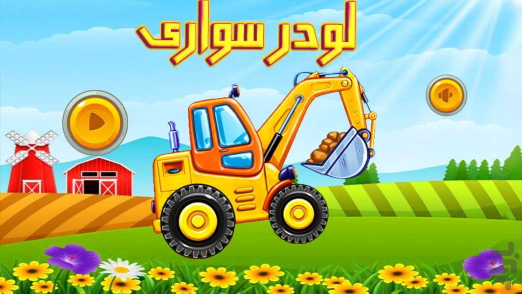 Loader ride game - Gameplay image of android game