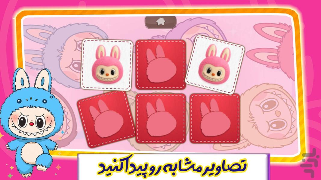 Lobubu Game - Gameplay image of android game