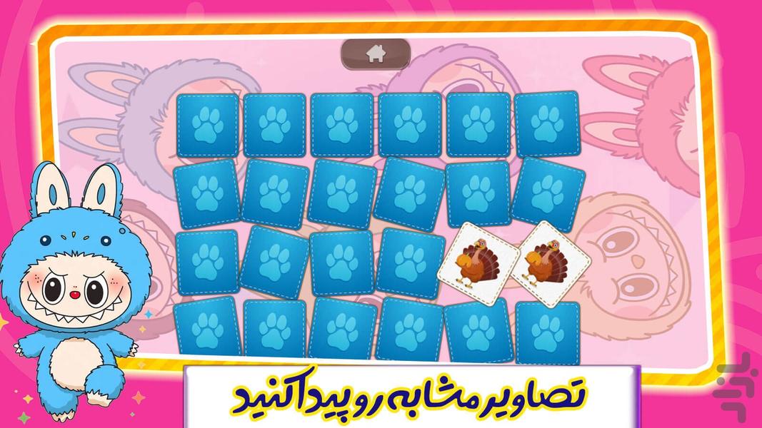 Lobubu Game - Gameplay image of android game