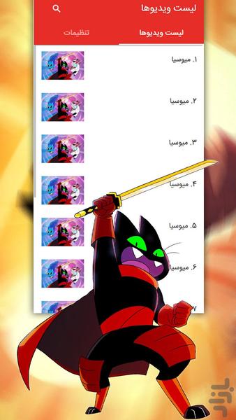 Mao Mao Heroes of Pure Heart - Gameplay image of android game