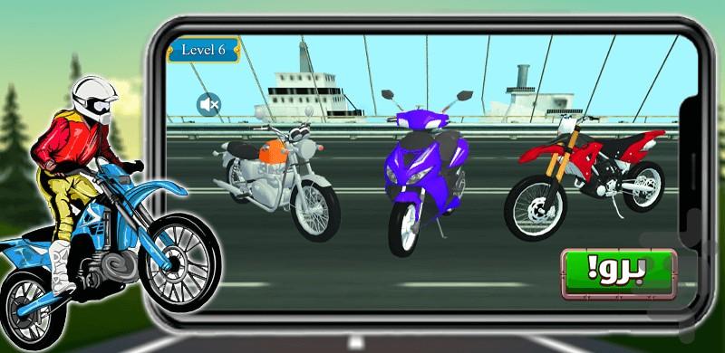 Motorbike riding on the big way - Gameplay image of android game