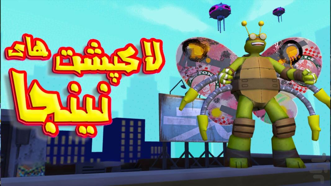 Ninja Turtles game - Gameplay image of android game