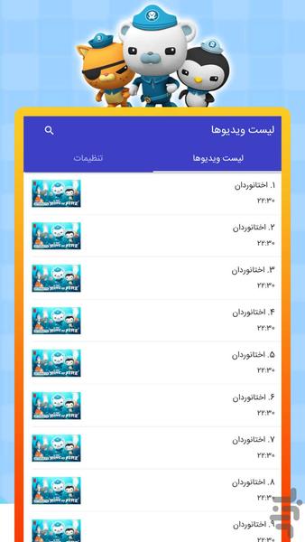 کارتون اختانوردان - Gameplay image of android game