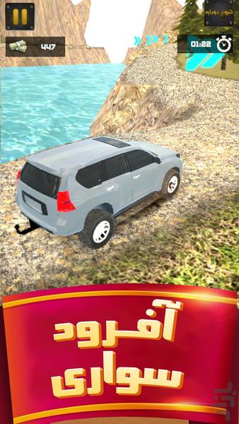 ماشین بازی آفرود - Gameplay image of android game