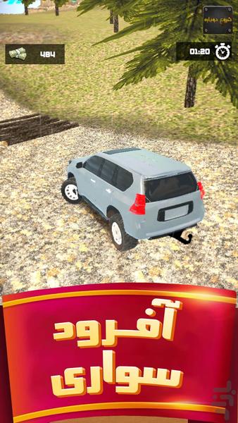 ماشین بازی آفرود - Gameplay image of android game