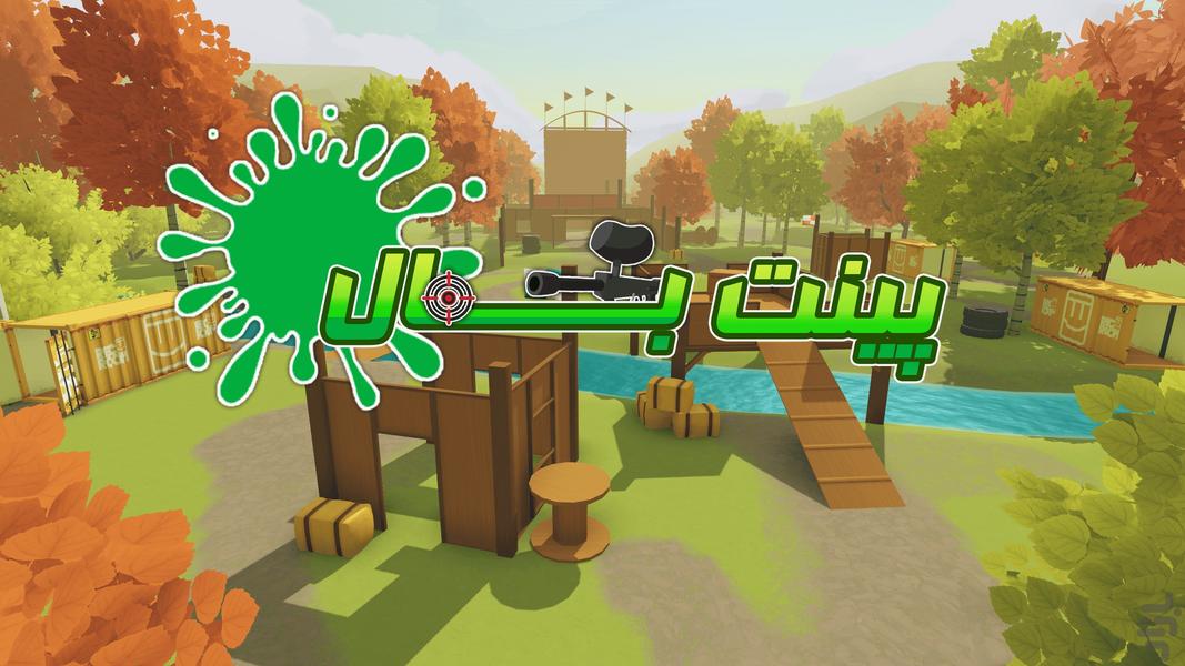 Paintball gun game - Gameplay image of android game
