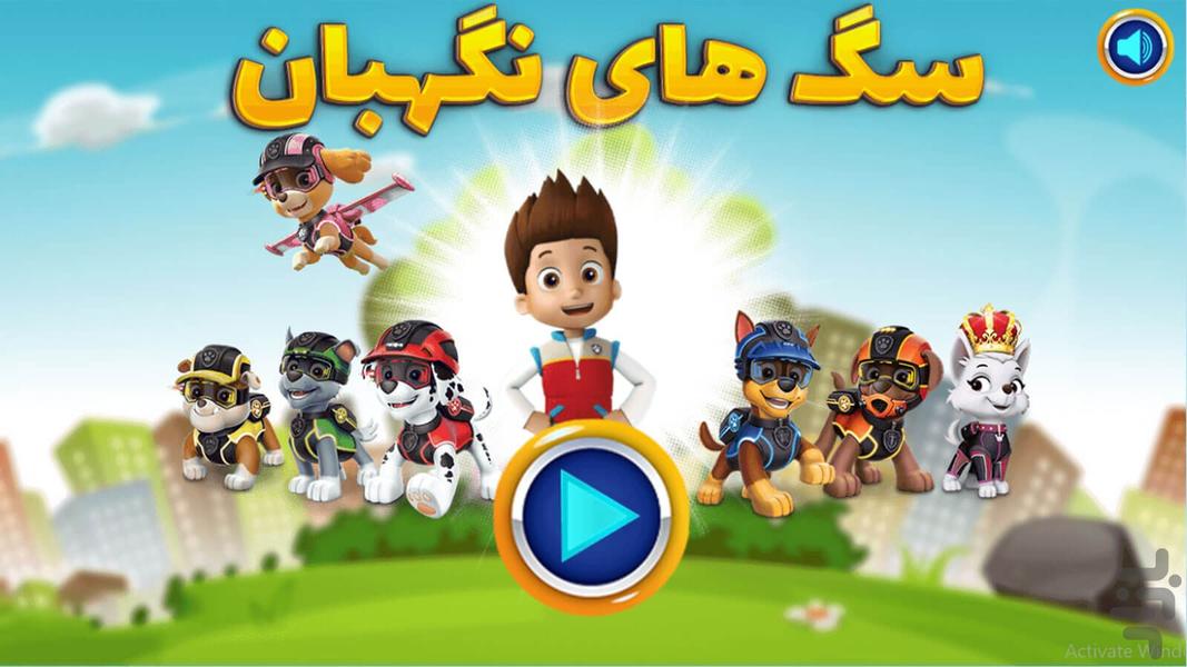 PawPatrol mission game - Gameplay image of android game