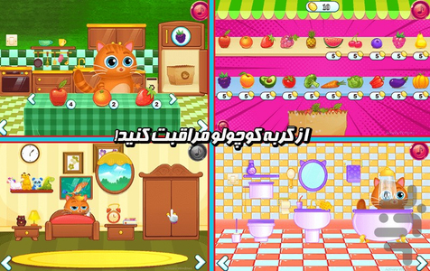 Play cat - Gameplay image of android game