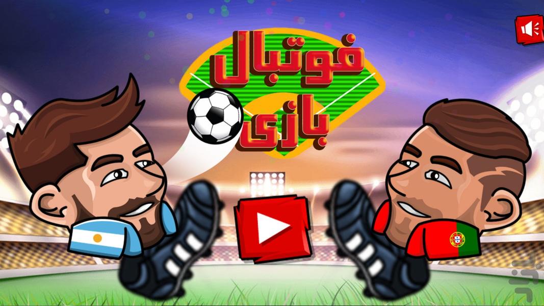 Play football - Gameplay image of android game