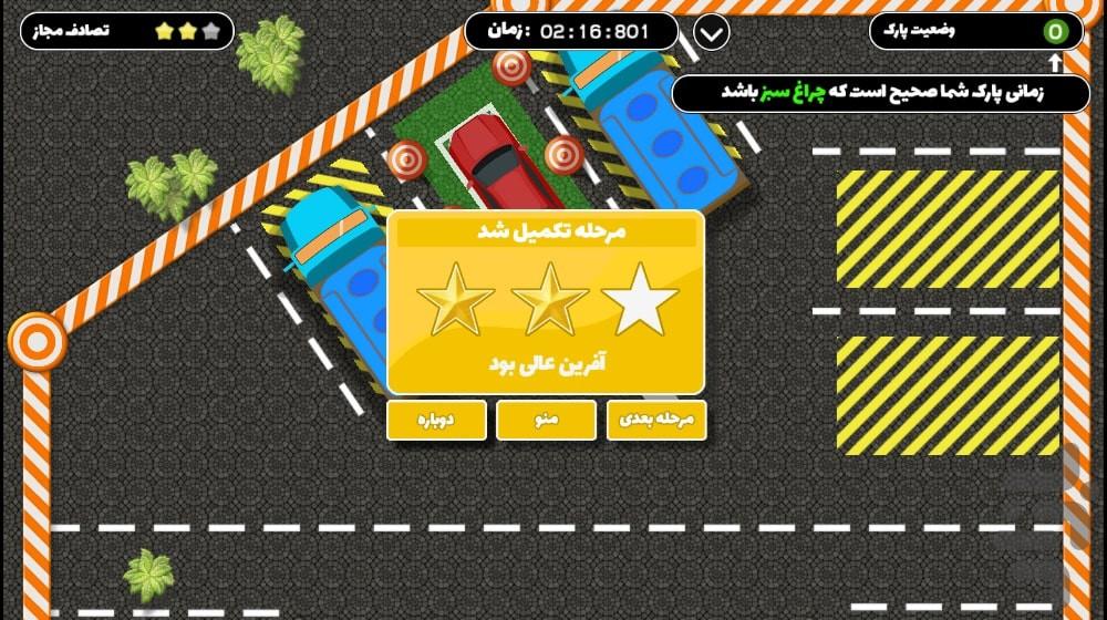 Parking Reloaded - Gameplay image of android game