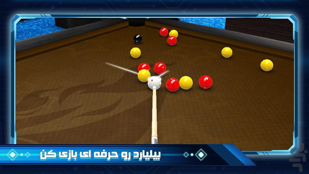 بازی بیلیارد حرفه ای - عکس بازی موبایلی اندروید