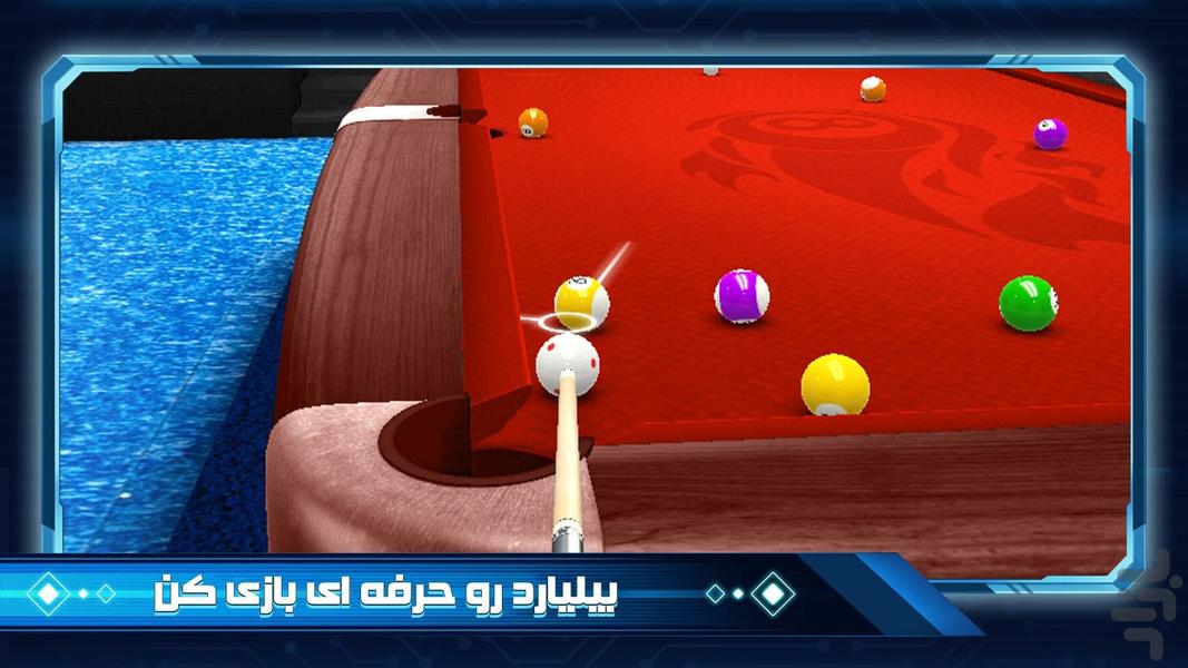 بازی بیلیارد حرفه ای - عکس بازی موبایلی اندروید