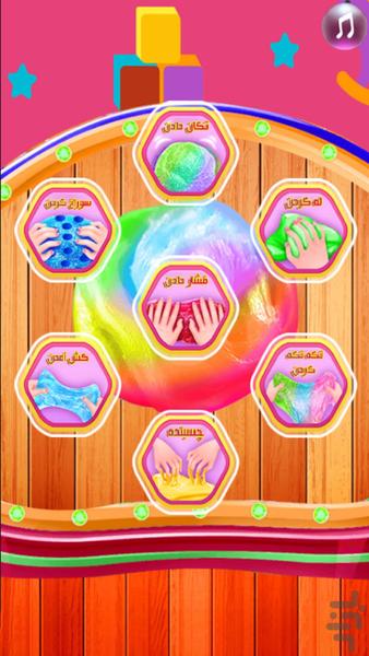 بازی دخترانه اسلایم عروسکی - عکس بازی موبایلی اندروید