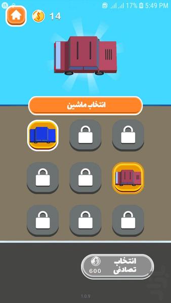 دزد و پلیس - Gameplay image of android game