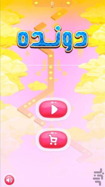 بازی دخترانه دونده - Gameplay image of android game