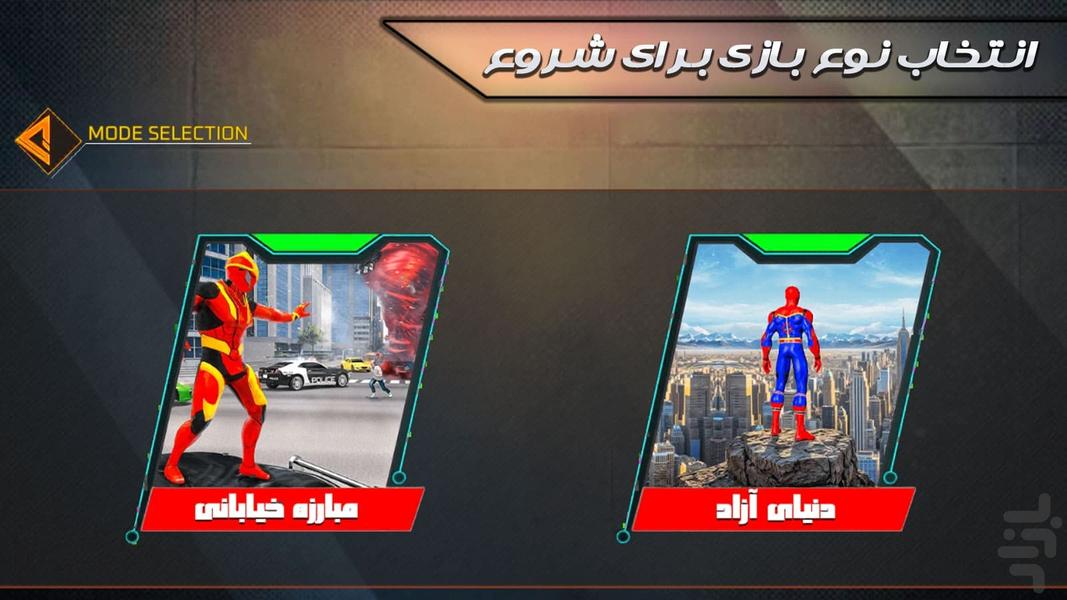 بازی جدید - Gameplay image of android game