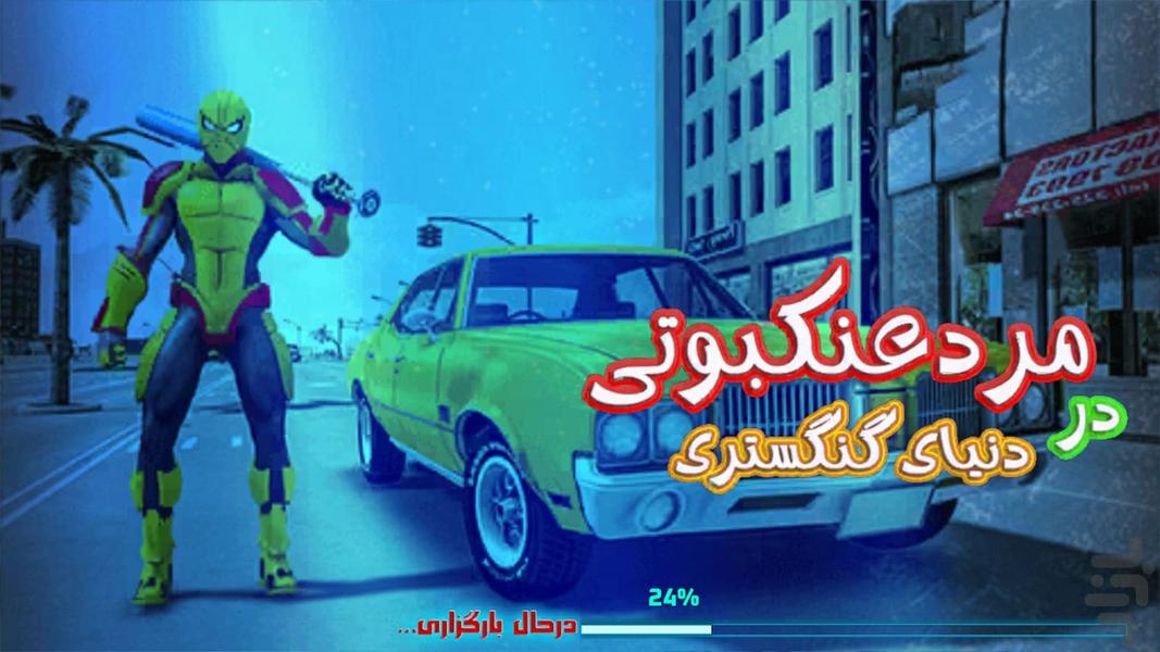بازی جدید - Gameplay image of android game