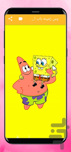 Sponge Bob Background - Image screenshot of android app