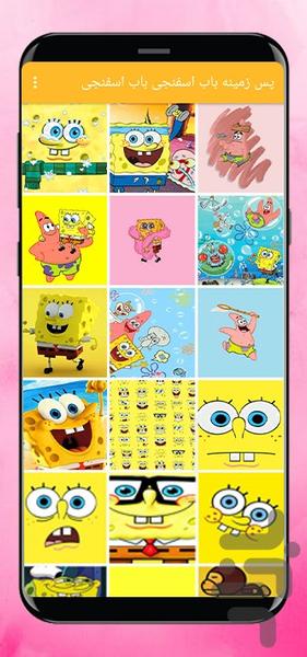Sponge Bob Background - Image screenshot of android app