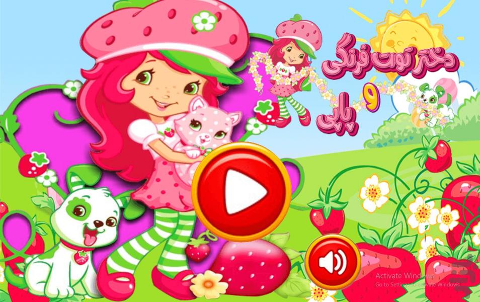 Strawberry and Papi girl - Gameplay image of android game