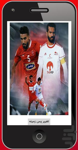 قفل صفحه تراکتور(غیر رسمی) - عکس برنامه موبایلی اندروید