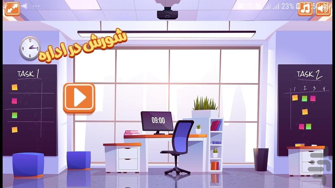 بازی شورش در اداره - عکس بازی موبایلی اندروید