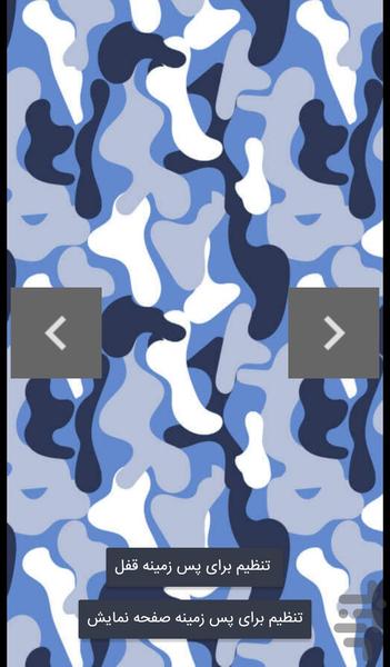 قفل زیپی - Image screenshot of android app