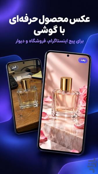 داریا مایند: هوش مصنوعی - چت - ویدیو - عکس برنامه موبایلی اندروید