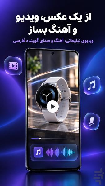 داریا مایند: هوش مصنوعی - چت - ویدیو - عکس برنامه موبایلی اندروید