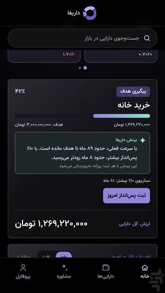 Darifa - Image screenshot of android app
