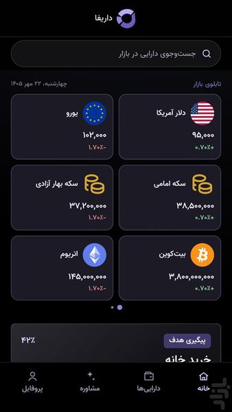 Darifa - Image screenshot of android app