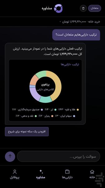 Darifa - Image screenshot of android app