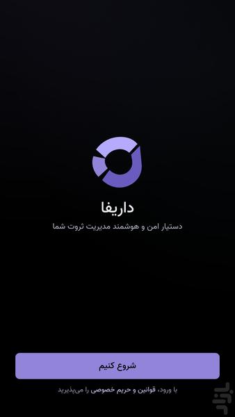 Darifa - Image screenshot of android app