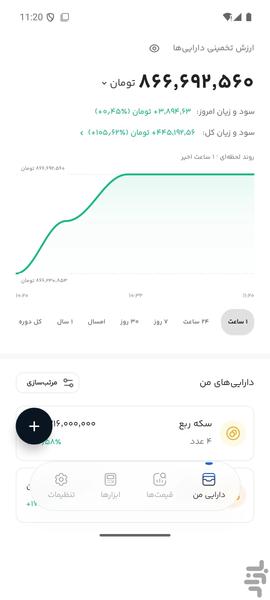 داریمن - عکس برنامه موبایلی اندروید