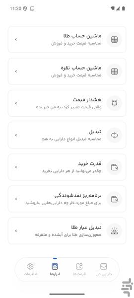 داریمن - عکس برنامه موبایلی اندروید