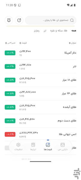 داریمن - عکس برنامه موبایلی اندروید
