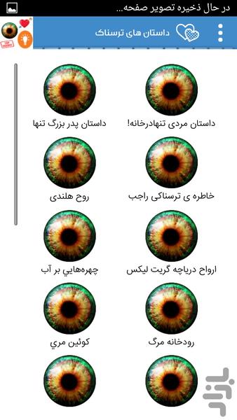 عشق-ترس-رمز-فهم - عکس برنامه موبایلی اندروید