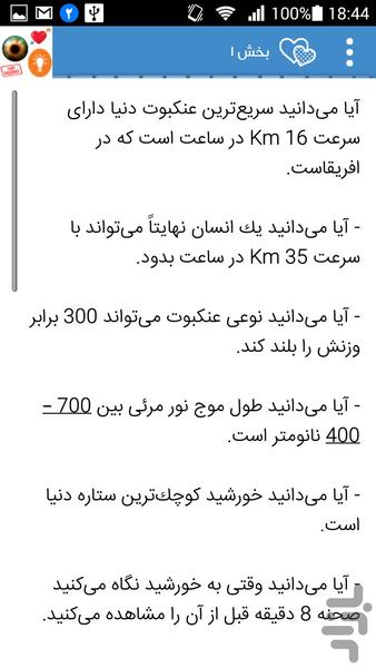 عشق-ترس-رمز-فهم - عکس برنامه موبایلی اندروید