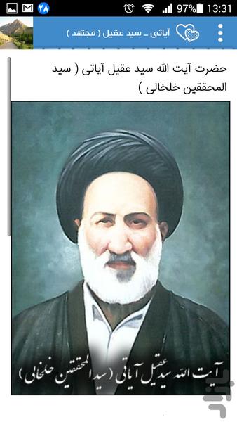 خلخالیم(اخبار-اطلاعیه-گردشگری) - عکس برنامه موبایلی اندروید