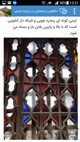 خلخالیم(اخبار-اطلاعیه-گردشگری) - عکس برنامه موبایلی اندروید