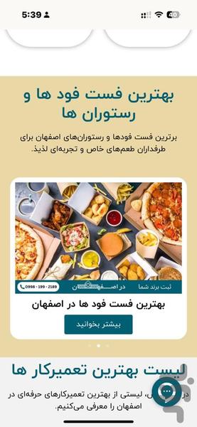 dar isfahan - Image screenshot of android app