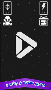 Break Brain - Gameplay image of android game