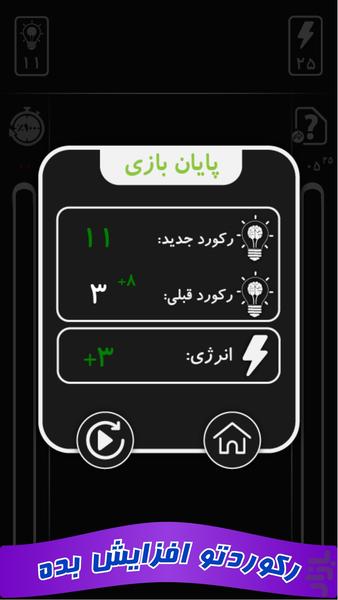 Break Brain - عکس بازی موبایلی اندروید