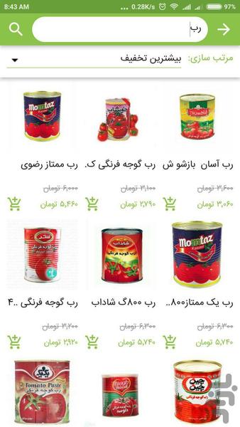 هایپر مارکت اینترنتی دارما - عکس برنامه موبایلی اندروید