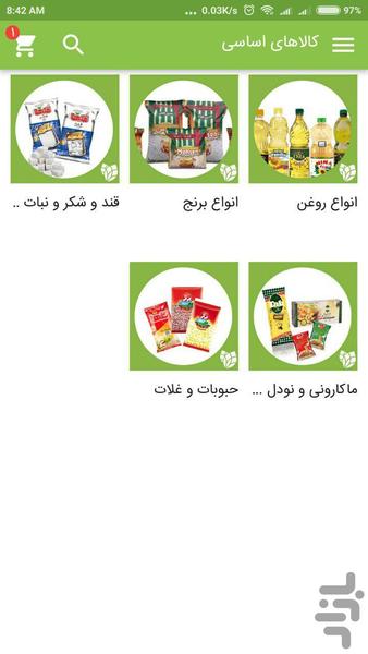 هایپر مارکت اینترنتی دارما - عکس برنامه موبایلی اندروید