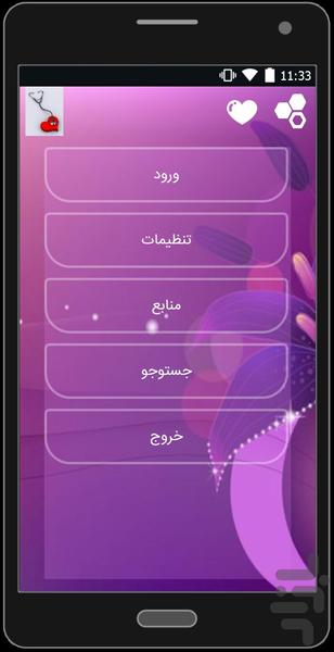 درمان واقعی سنتی و خانگی - عکس برنامه موبایلی اندروید