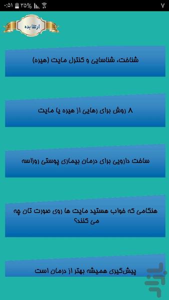 نابودگر دموکس مایت - Image screenshot of android app