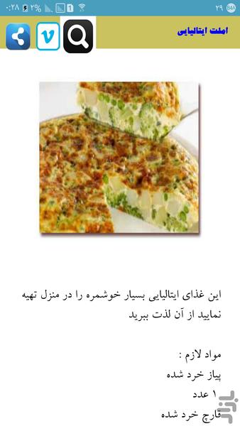 درمان مشکلات قلبی - عکس برنامه موبایلی اندروید