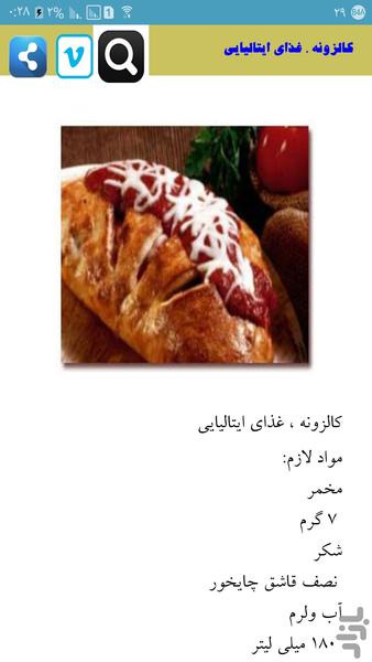 درمان مشکلات قلبی - عکس برنامه موبایلی اندروید